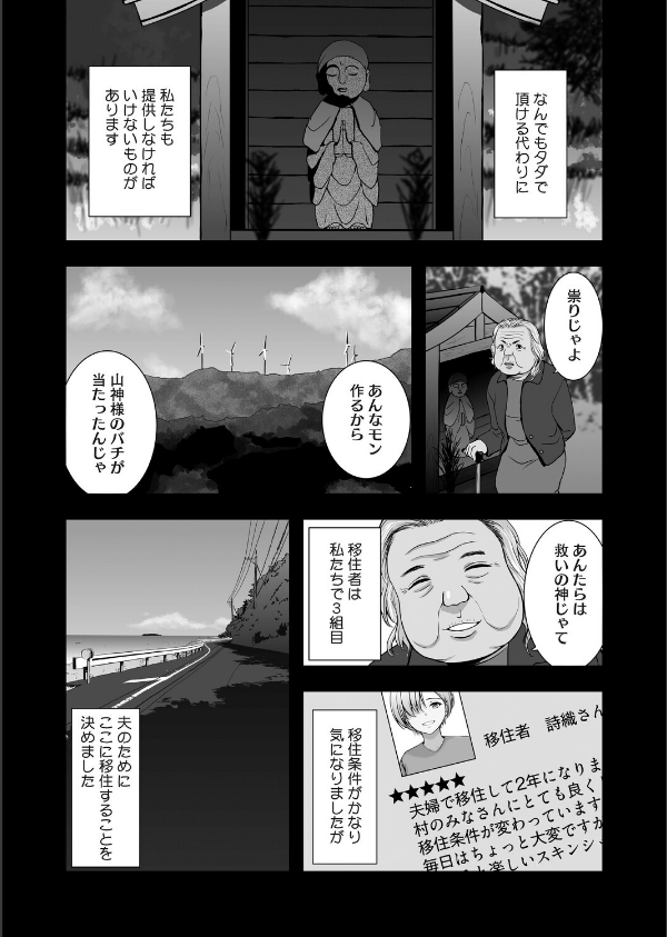 コミックホットミルク 濃いめ Vol.060_28枚目の画像